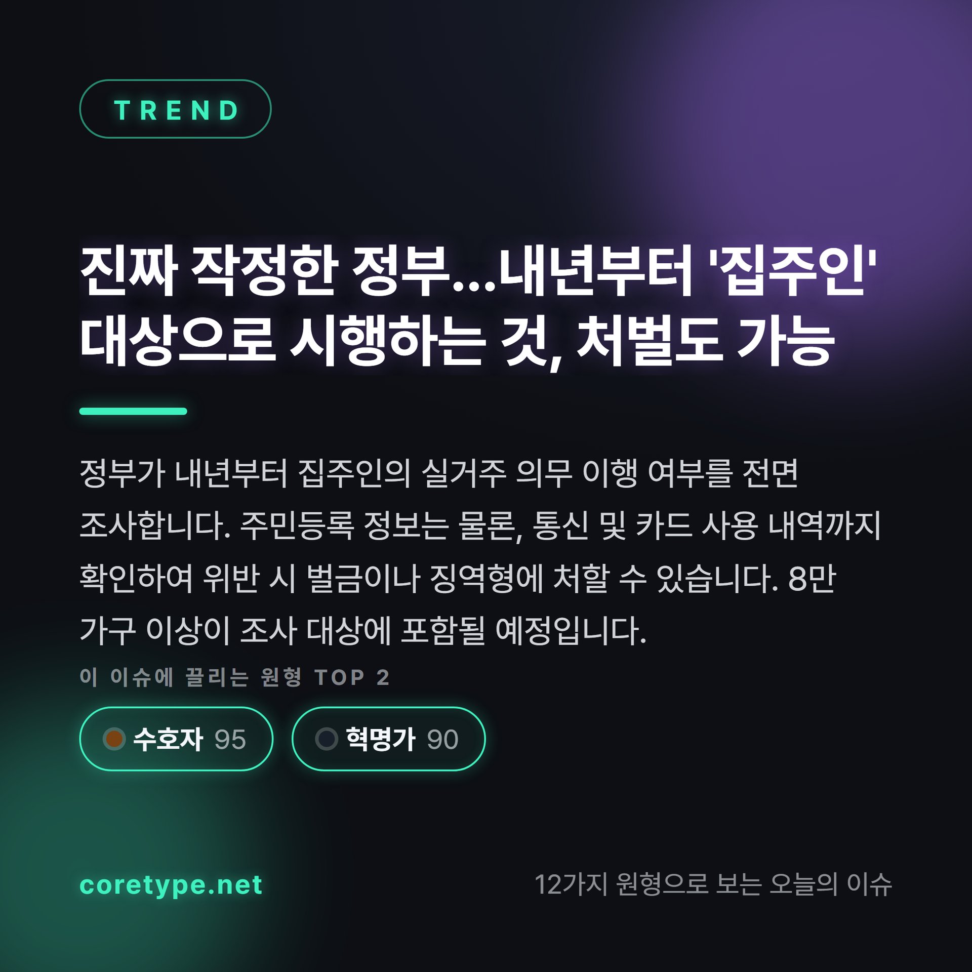 진짜 작정한 정부...내년부터 '집주인' 대상으로 시행하는 것, 처벌도 가능